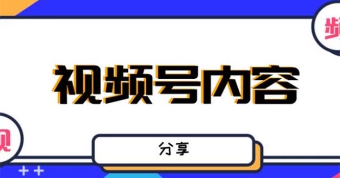 【副业项目5377期】最新抖音带货之蹭网红流量玩法，轻松月入8w+的案例分析学习【详细教程】-云起副业网