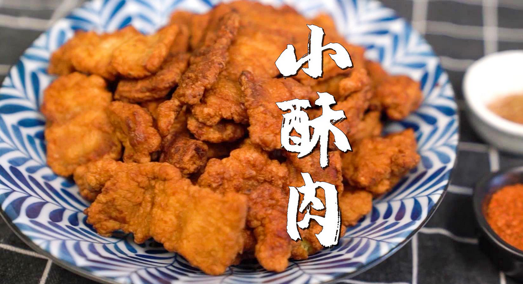 【VIP专享】鲜肉酥制作技术-云起副业网