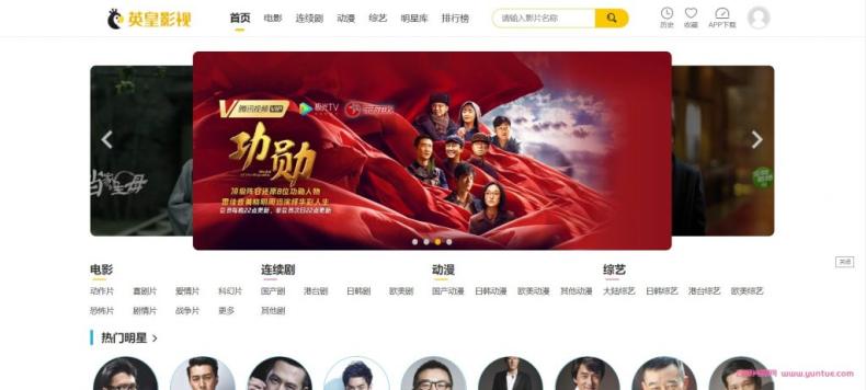【副业项目5462期】英皇影视cms采集系统搭建，好用的电影网站程序 一键安装【源码+教程】-云起副业网