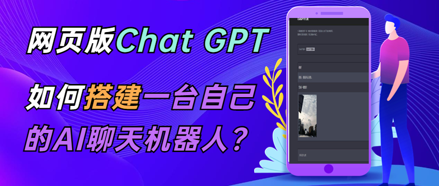 【副业项目5563期】CGPT在线聊天网页源码-PHP源码版-支持图片功能 连续对话等【源码+教程】-云起副业网