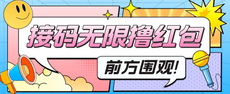 【副业项目5869期】最新某短视频平台接码看广告，无限撸1.3元项目【软件+详细操作教程】-云起副业网
