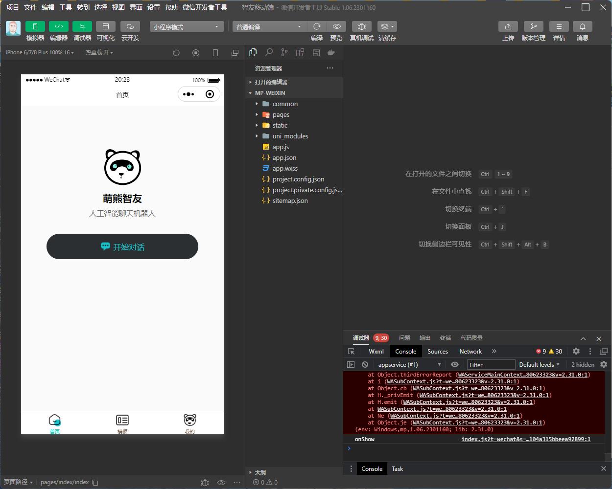 【副业项目5851期】Saas无限多开版ChatGPT小程序+H5,系统已内置GPT4.0接口,可无限开通坑位-云起副业网