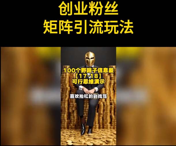 【副业项目5897期】自媒体音频加图文制作视频 一天引流一百个精准创业粉【音频软件+图片素材】-云起副业网