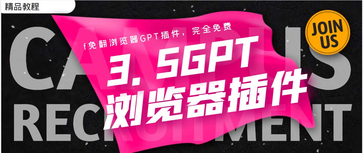 【副业项目5682期】免翻浏览器插件CHATAI3.5 永久使用，打开浏览器就可以使用-云起副业网