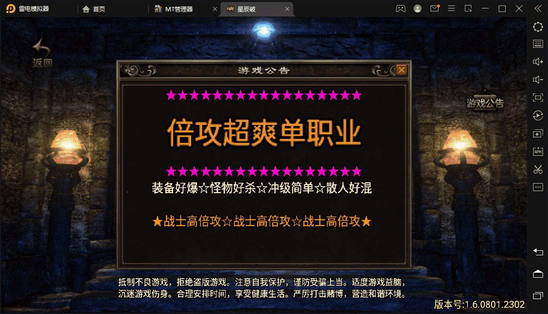 【副业项目5977期】星辰破单职业传奇四大陆15阶版本搭建，助你游戏创业【GM后台+源码+教程】-云起副业网
