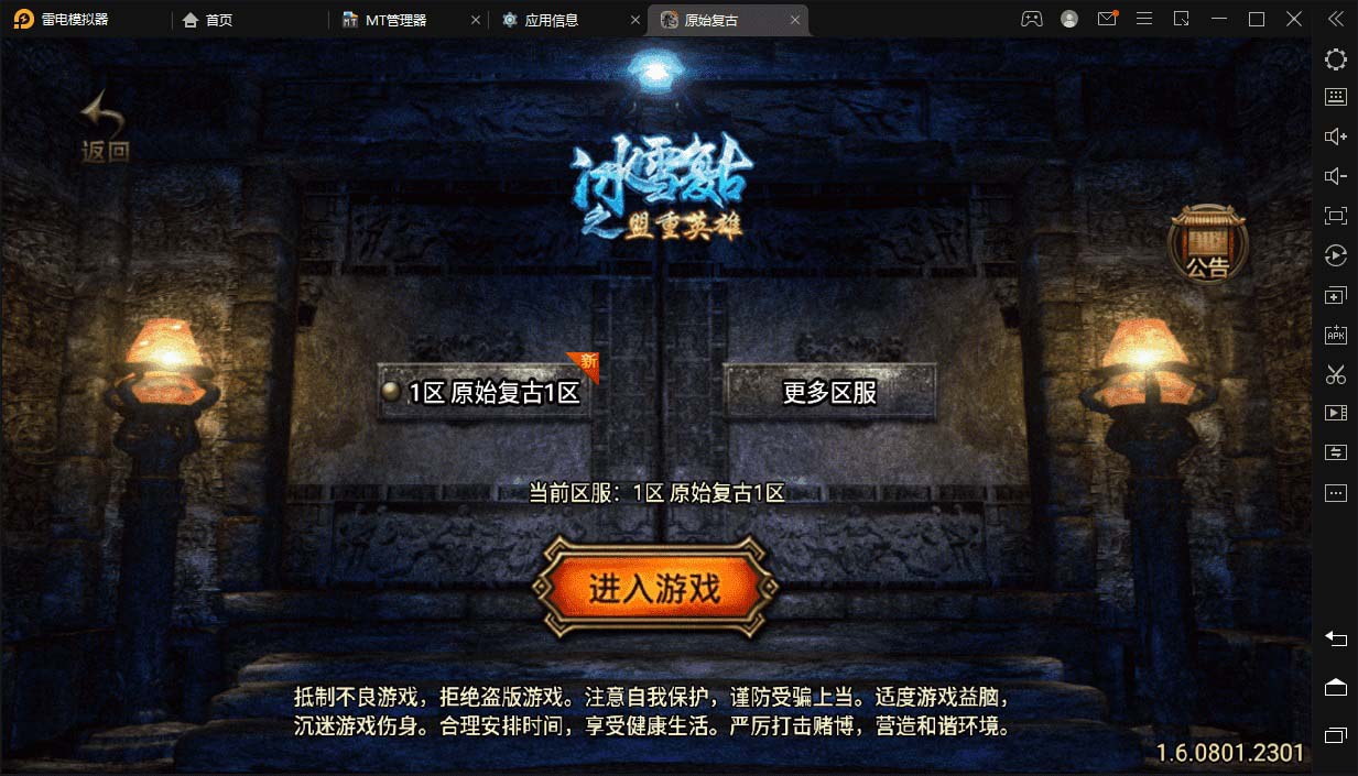 【副业项目5730期】冰雪复古传奇1.76搭建，可开服变现，自己搭建自己玩【源码一键端+GM+教程】-云起副业网