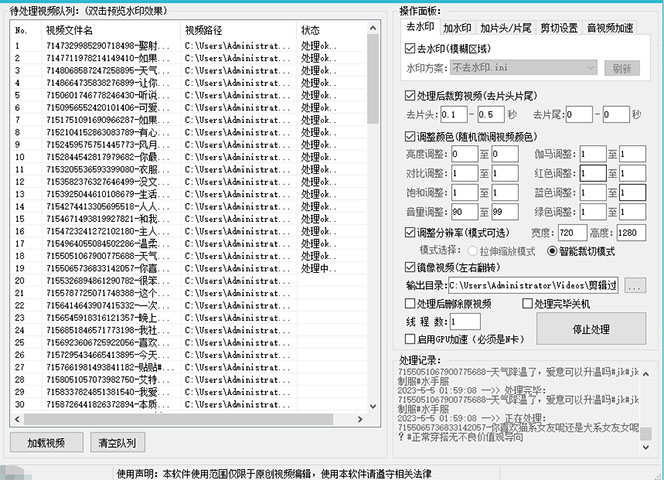 【副业项目5774期】抖音暴力起号，短视频美女号起号项目+千部擦边资源+批量剪辑去重软件-云起副业网
