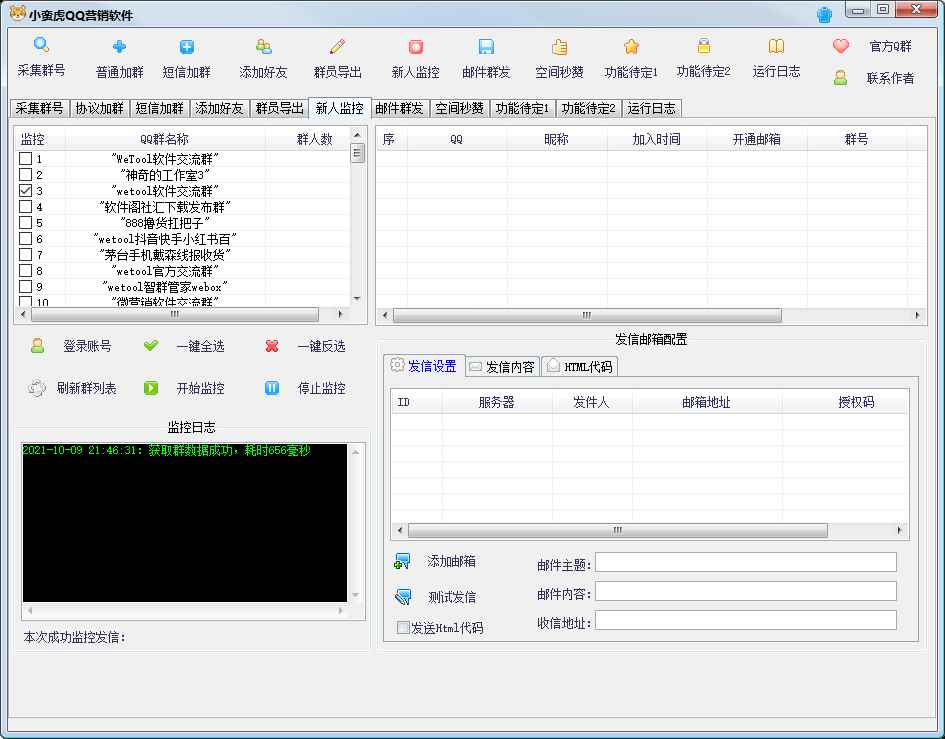 【副业项目5824期】QQ客源大师综合营销助手，最全的QQ引流脚本 支持群成员导出【软件+教程】-云起副业网