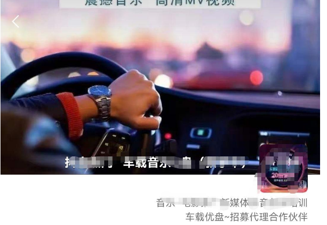 【副业项目5819期】车载u盘暴力私域玩法，一部手机实现日入300+-云起副业网
