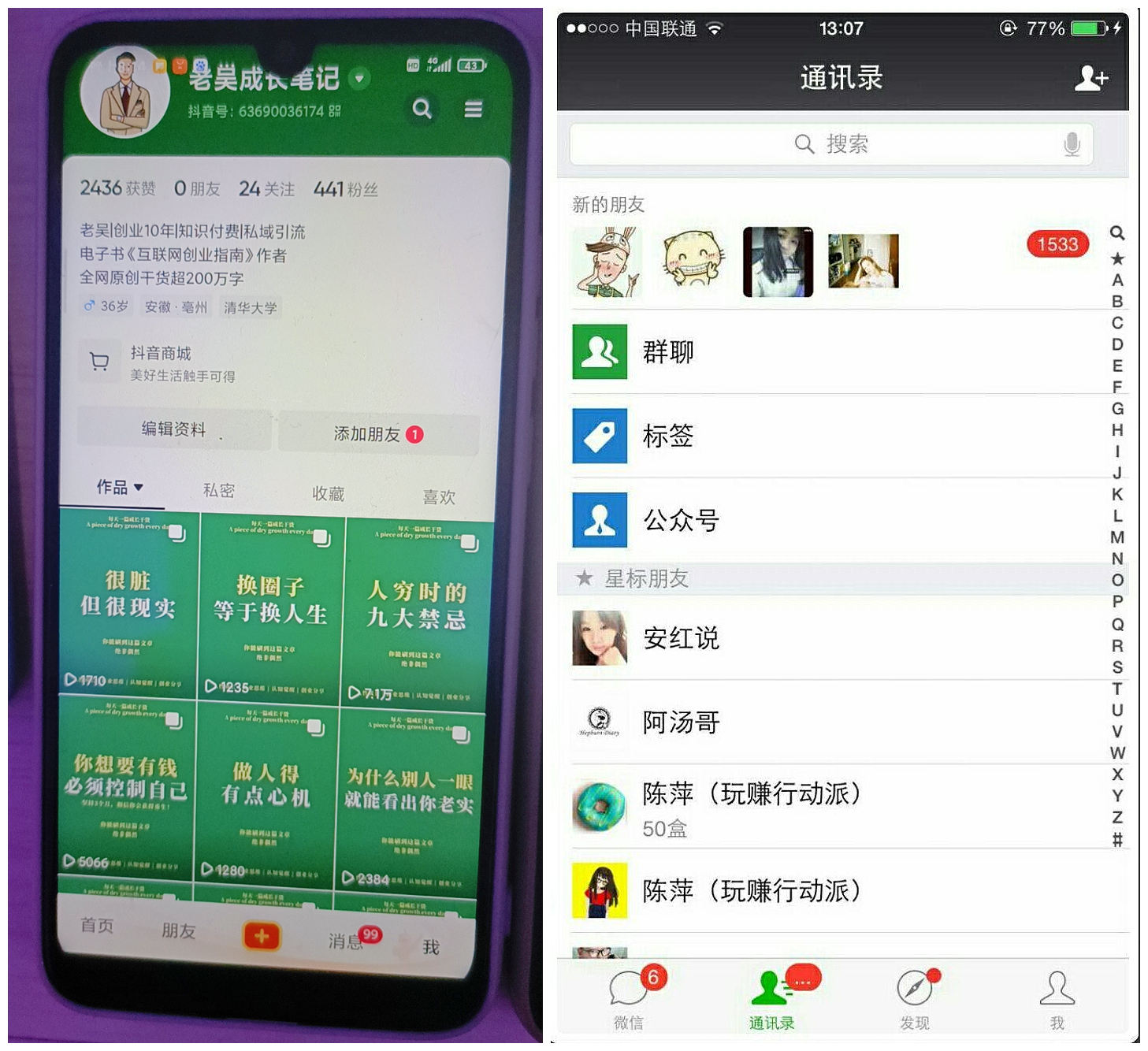 【副业项目5756期】2023最新图文引流创业粉教程，矩阵操作，日引100+精准创业粉-云起副业网