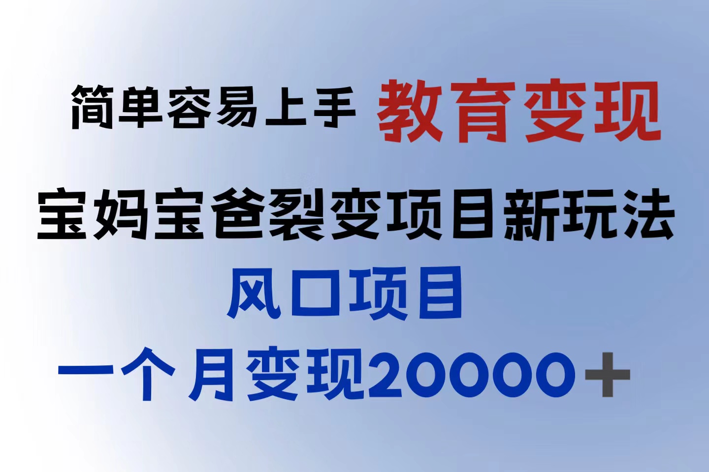 【副业项目6116期】小红书需求最大的虚拟资料变现，无门槛，一天玩两小时入300+（教程+资料）-云起副业网