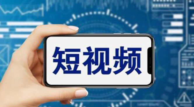 【副业项目6167期】短视频运营教程，新人主播涨粉秘籍，从0带你短视频入门到变现（无水印）-云起副业网