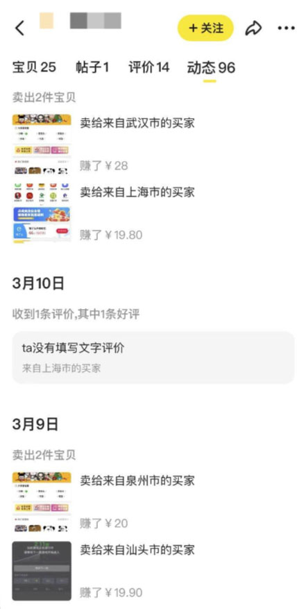 【副业项目6363期】2023零成本源码搬运(适用于拼多多、淘宝、闲鱼、转转)-云起副业网