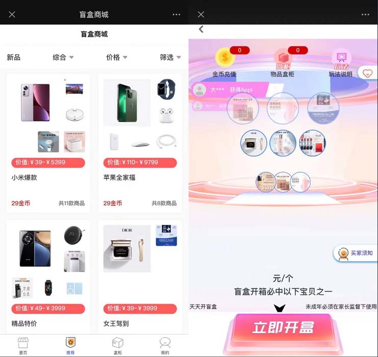 【副业项目6013期】2023最新款数码盲盒搭建，可打包app【源码+教程】-云起副业网