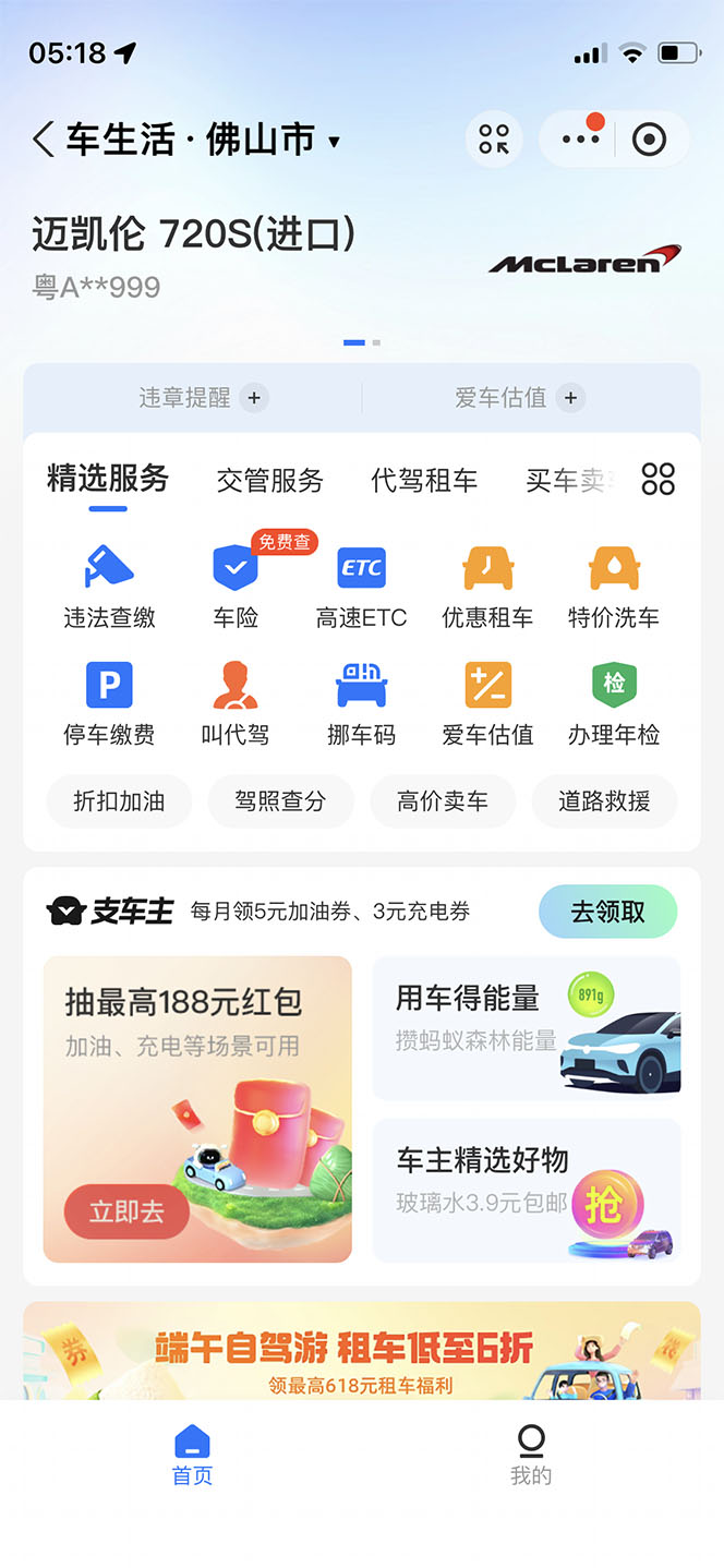【副业项目6367期】支付宝豪车认证教程 倒卖教程 轻松日入300+ 还有助于提升芝麻分-云起副业网