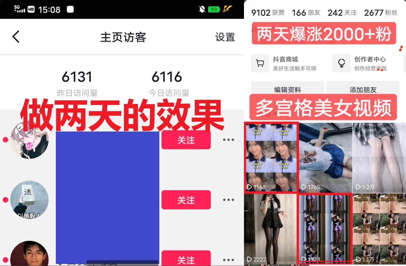 【副业项目6434期】全网首发 一天做的视频够一年发。一小时收入500+最新美女视频多宫格玩法-云起副业网