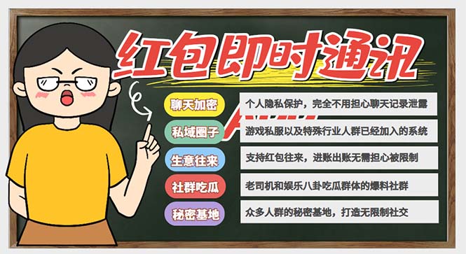 【副业项目6479期】外面搭建一套4K+的红包即时通讯（H5+安卓+IOS)客户端视频教程-云起副业网