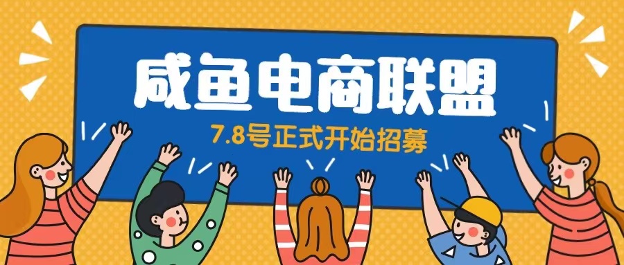 【副业项目6577期】闲鱼精品课，教你打造日入500+的闲鱼店铺，细致讲解看完就会-云起副业网