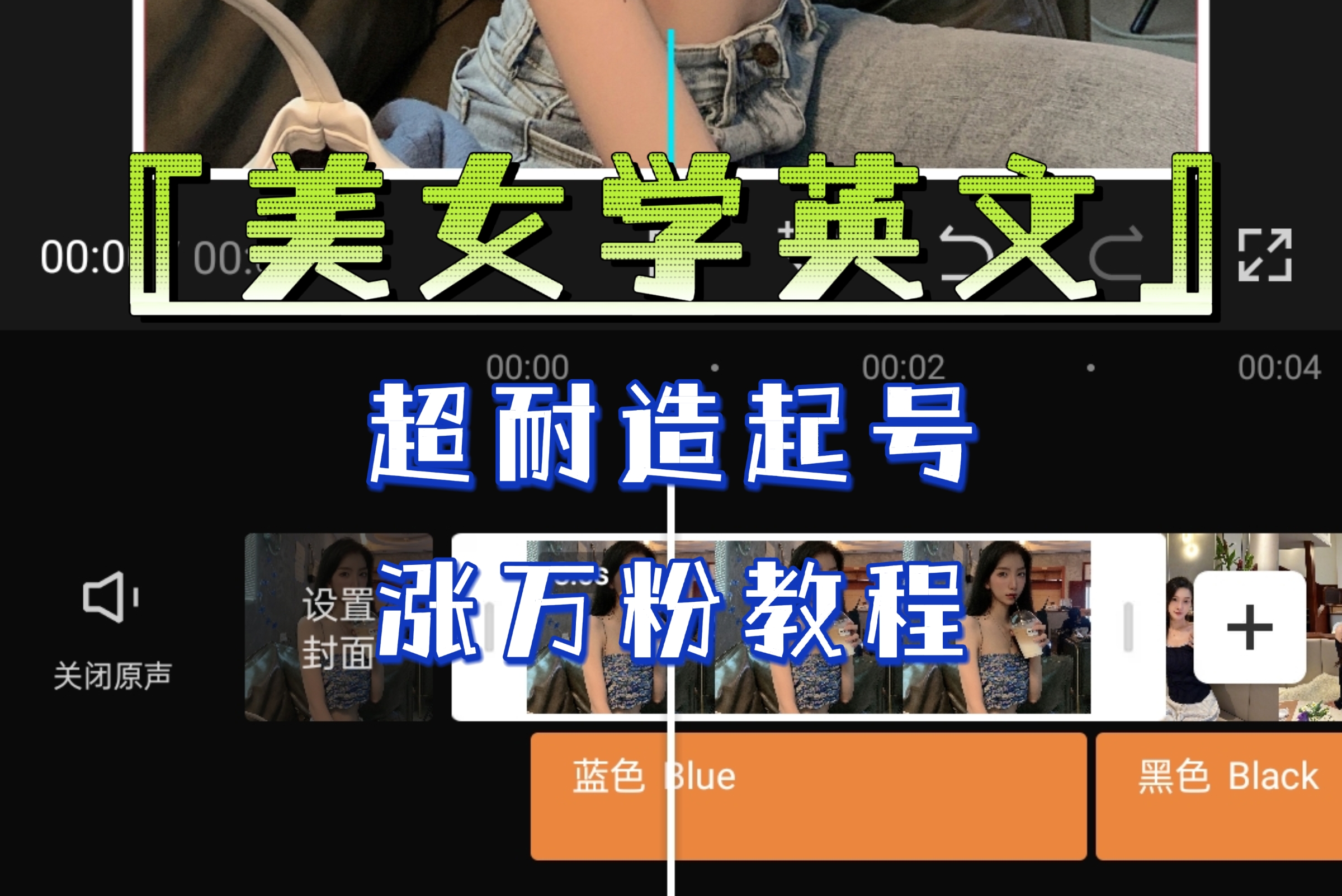 【副业项目6685期】某公众号付费文章《“美女学英文”超耐造起号、涨万粉教程》亲测效果爆炸-云起副业网