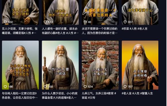 【副业项目6821期】AI老头视频,快速涨粉,实操详细教程【付费文章】-云起副业网