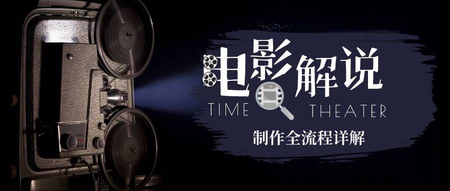 【副业项目6943期】2023年玩转电影解说：平台不倒，一直做到老-云起副业网