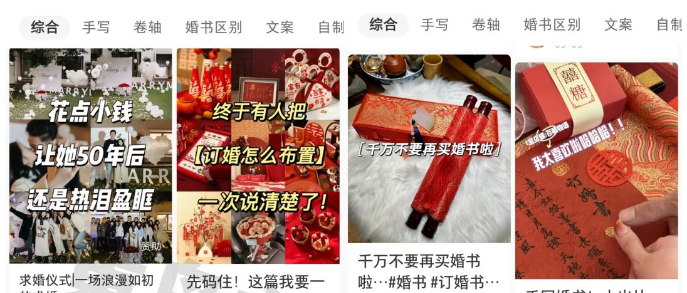 【副业项目6959期】黄岛主小红书AI订婚书变现副业项目，视频版一条龙-云起副业网