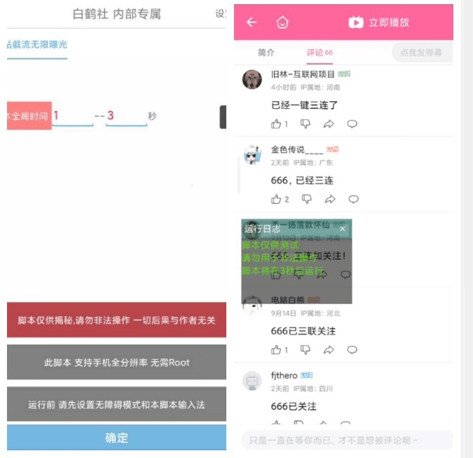 【副业项目7490期】【独家发布】最新B站创业粉精准粉超级曝光引流附脚本可多开【揭秘】-云起副业网