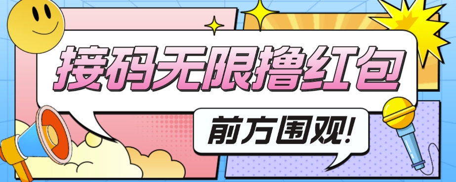 【副业项目7551期】外面收费188～388的苏州银行无限解码项目-云起副业网