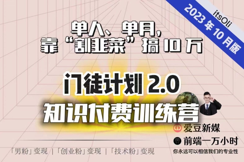 【副业项目7590期】【钱不难赚】单人、单月，靠“割韭菜”搞10万，已不是秘密！-云起副业网