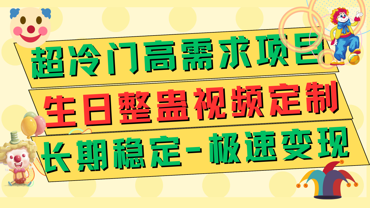 【副业项目7954期】高端朋友圈打造，卖虚拟资源月入5万-云起副业网