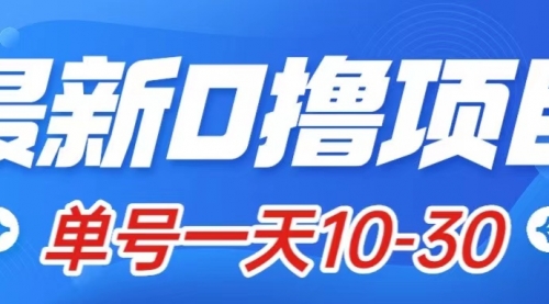 【副业项目8134期】最新0撸小项目：星际公民，单账号一天10-30，可批量操作-云起副业网