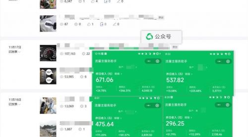 【副业项目8284期】日入500+，AI+公众号流量主写作，保姆级教程-云起副业网