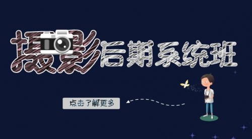 【副业项目8391期】摄影后期-系统班：基础修图+深度调色+人像精修（19节课）-云起副业网