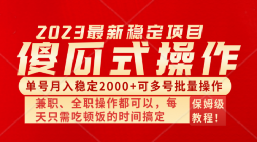 【副业项目8470期】傻瓜式无脑项目，纯搬砖，多号批量单月2000+-云起副业网