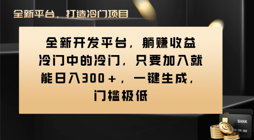 【副业项目8491期】Vivo视频平台创作者分成计划，一键生成，门槛极低-云起副业网