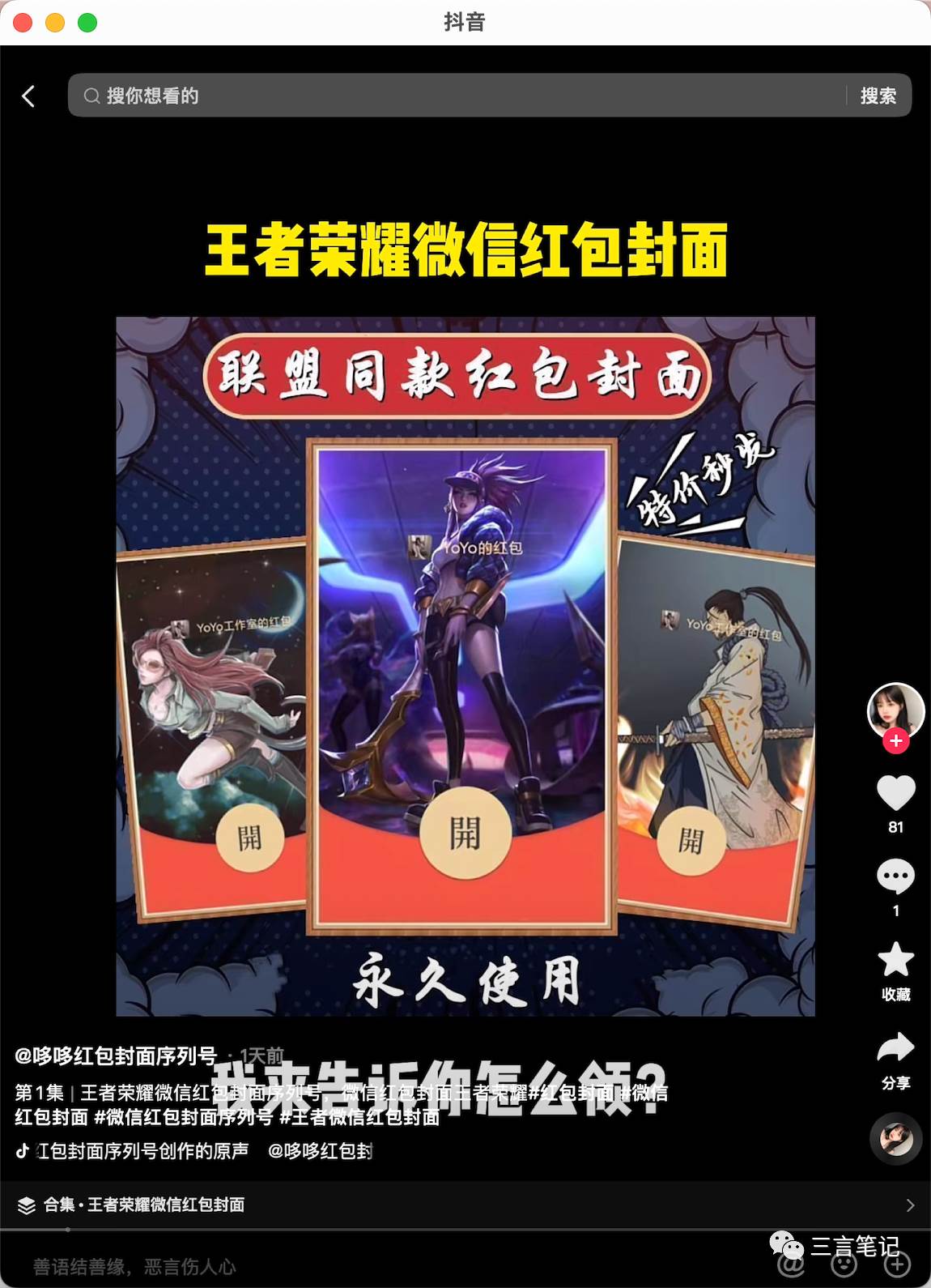 【副业项目8267期】年底最火红包封面项目，风口项目单月变现六位数保姆级教程-云起副业网