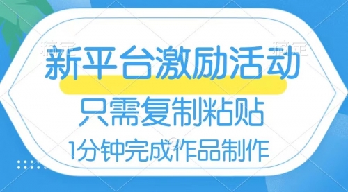 【副业项目8602期】网易有道词典开启激励活动,一个作品收入112-云起副业网