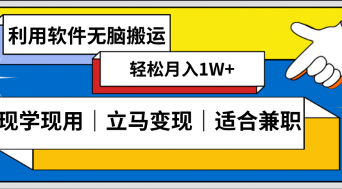 【副业项目8618期】低密度新赛道 视频无脑搬 一天1000+几分钟一条原创视频-云起副业网