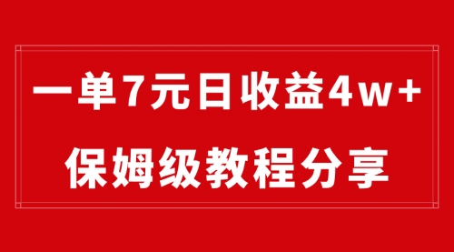 【副业8718期】纯搬运做网盘拉新一单7元，最高单日收益40000+-云起副业网