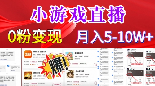 【副业8796期】超脑神探小游戏日入5000+爆裂变现，小白一定要做的项目，年入百万不在话下-云起副业网