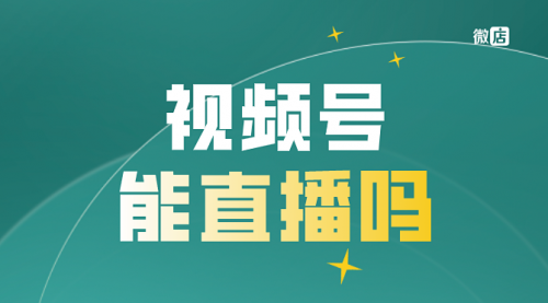 【副业8820期】最新视频号直播抢福袋项目，简单无脑-云起副业网