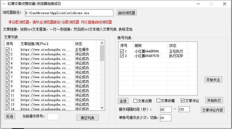 【副业8905期】小红书全自动评论区截流机！无需手机，可同时运行10000个账号-云起副业网