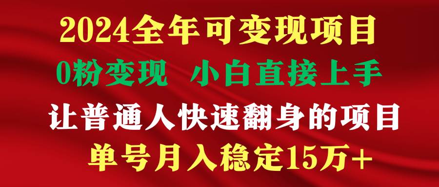 穷人翻身项目 ，月收益15万+，不用露脸只说话直播找茬类小游戏，非常稳定-云起副业网