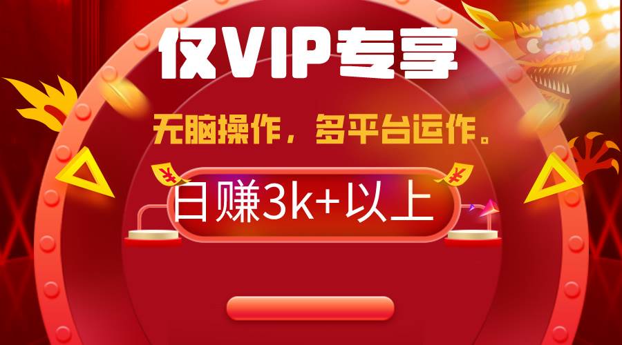 2024年最新一键多平台带货，这么简单无脑的操作日入3k+你玩过吗？几分钟…-云起副业网