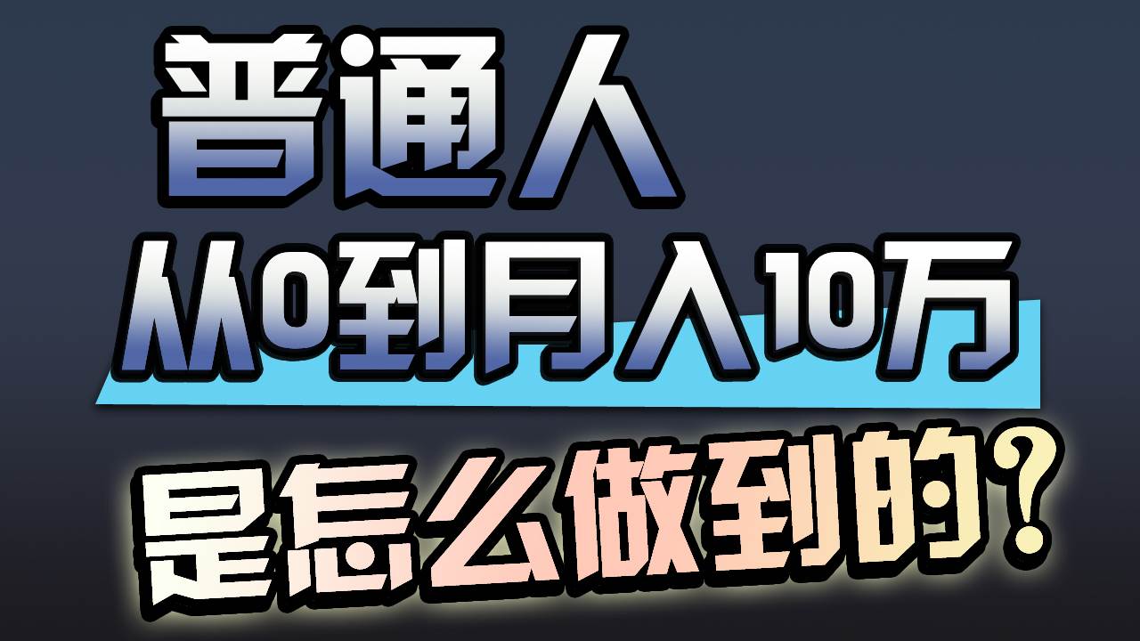 一年赚200万，闷声发财的小生意！-云起副业网