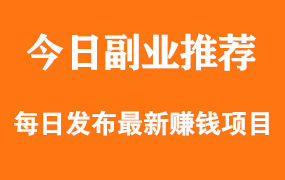 创业项目 小本生意(最简单的创业项目小本生意)-云起副业网