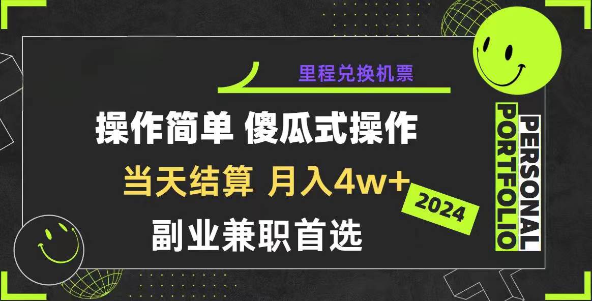 2024年暴力引流,傻瓜式纯手机操作,利润空间巨大,日入3000+小白必学-云起副业网