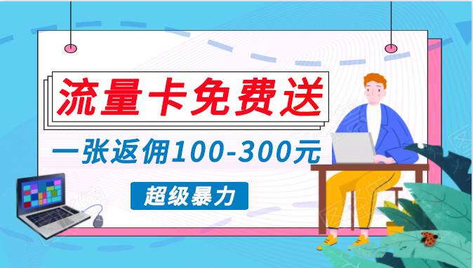 蓝海暴力赛道，0投入高收益，开启流量变现新纪元，月入万元不是梦！-云起副业网