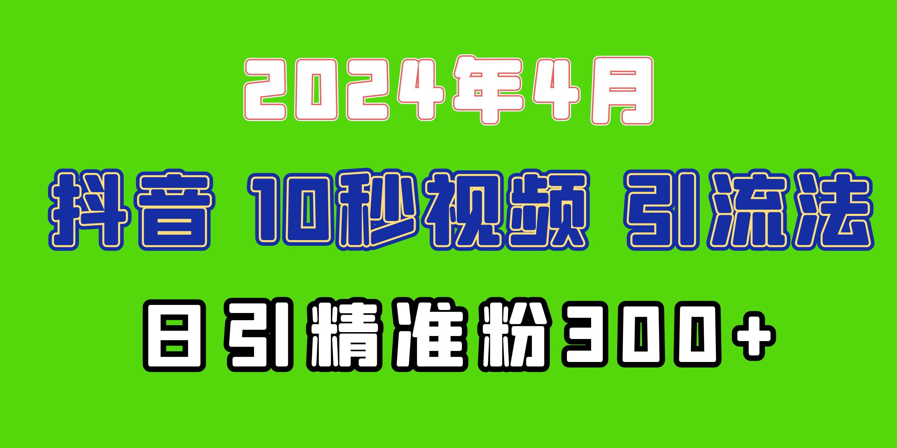 2024最新抖音豪车EOM视频方法，日引300+兼职创业粉-云起副业网