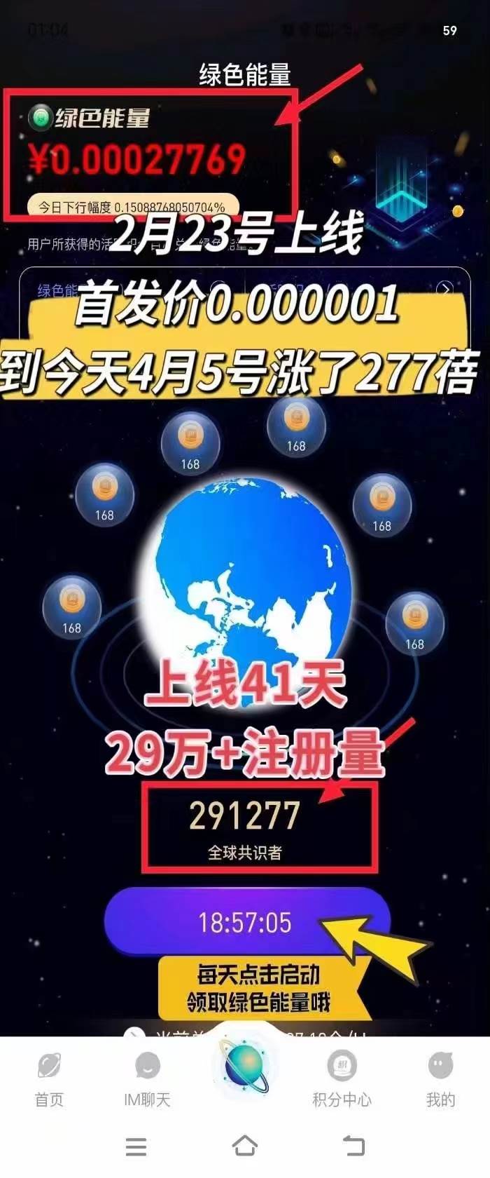 每天看6个广告,24小时无限翻倍躺赚,web3.0新平台!!免费玩!!早布局…插图3 每天看6个广告,24小时无限翻倍躺赚,web3.0新平台!!免费玩!!早布局…插图3